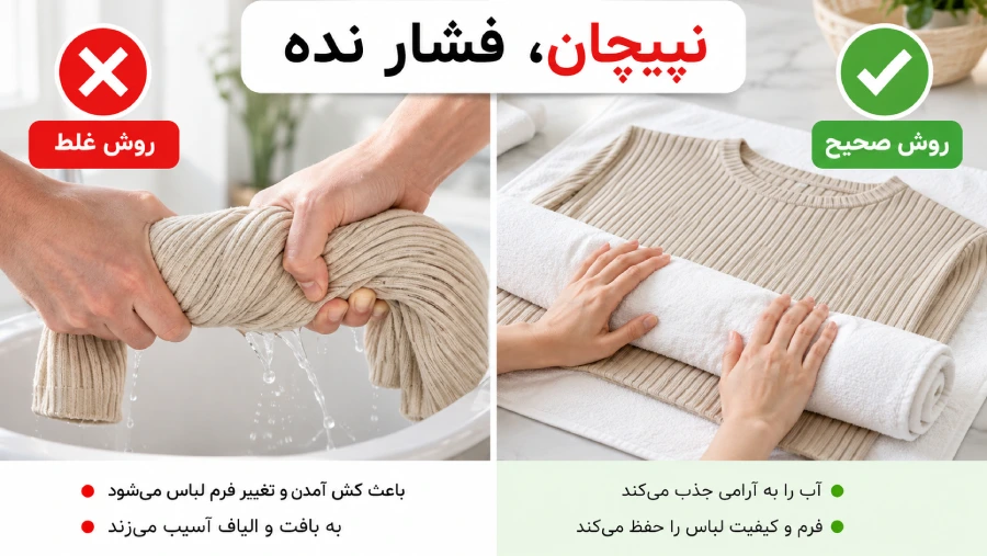 خشککردن لباس کبریتی روی سطح صاف بدون کشیدگی